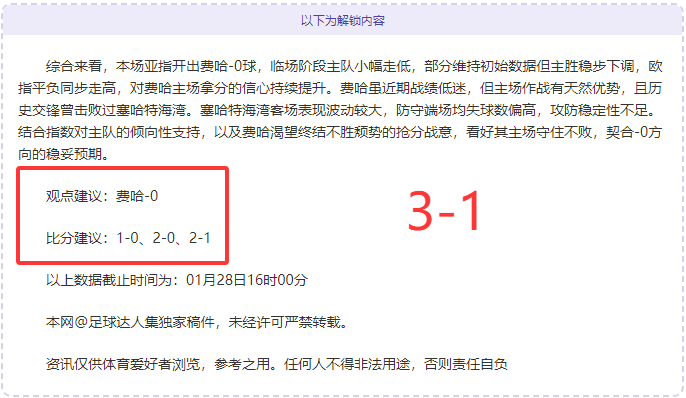 大乐透期号,专家质合分,析推荐,世界杯预选赛,2026世界杯,赛程分析,参赛球队,最新动态