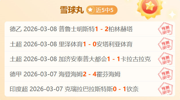 大乐透期号,专家预测,墨西哥主场,世界杯预选赛,2026世界杯,赛程分析,参赛球队,最新动态