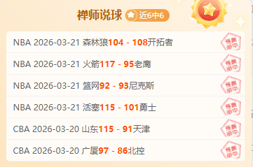 大乐透期号,专家推荐,夏洛特首秀,世界杯预选赛,2026世界杯,赛程分析,参赛球队,最新动态