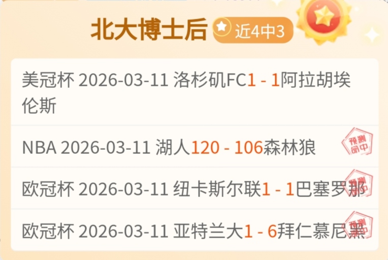 热刺欧联晋,斯卡利特双,大胜挺进四,世界杯预选赛,2026世界杯,赛程分析,参赛球队,最新动态