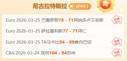 横滨水手对,东京绿茵比,赛前瞻及比,世界杯预选赛,2026世界杯,赛程分析,参赛球队,最新动态