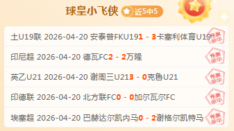 罗塞尼尔助,教团队资历,不足,世界杯预选赛,2026世界杯,赛程分析,参赛球队,最新动态