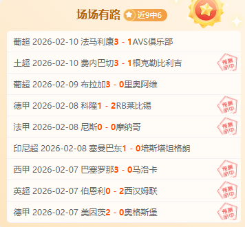 联赛横滨水,手对鹿岛鹿,专家解析期,世界杯预选赛,2026世界杯,赛程分析,参赛球队,最新动态