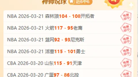 大乐透期号专家推荐：夏洛特首秀解析质合前区十码