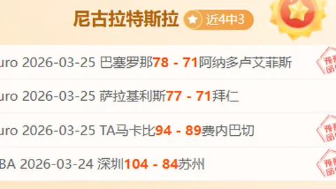 横滨水手对东京绿茵比赛前瞻及比分预测